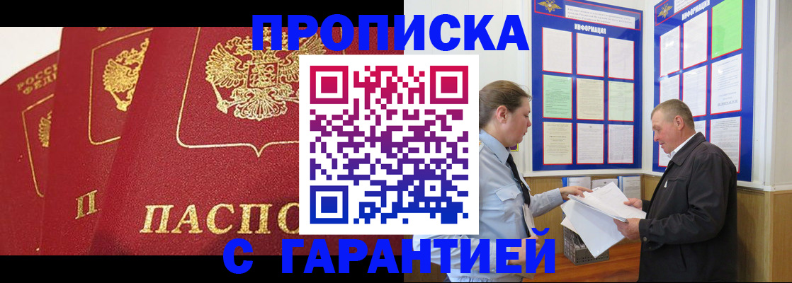 временная регистрация для школы в Кузнецке