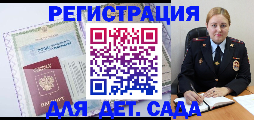 регистрация в Кузнецке