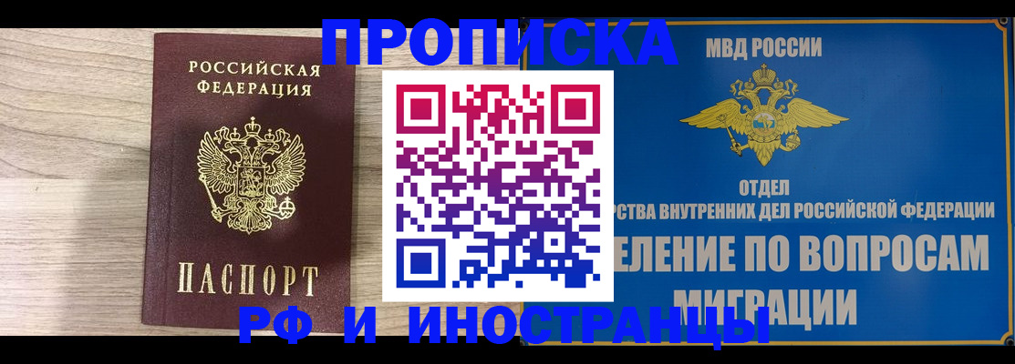 временная регистрация гарантия в Кузнецке